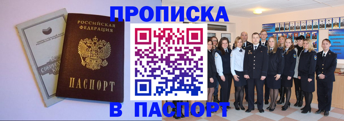 временная регистрация для школы в Старом Осколе