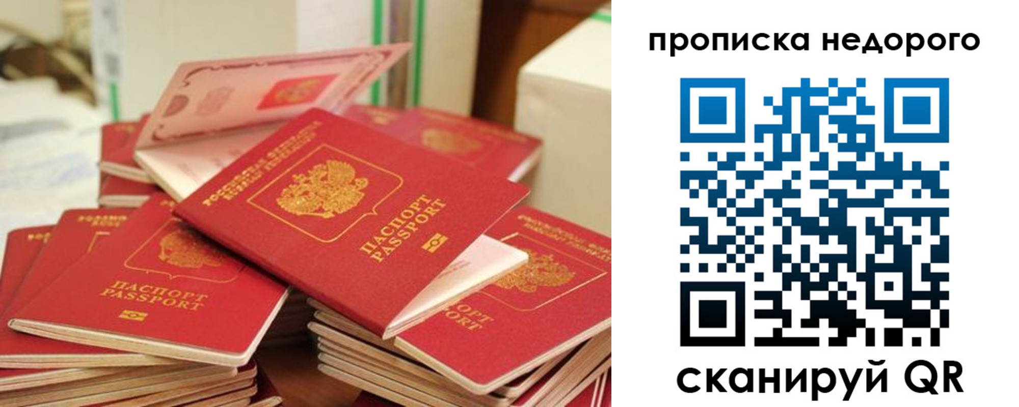 временная регистрация в квартире в Старом Осколе