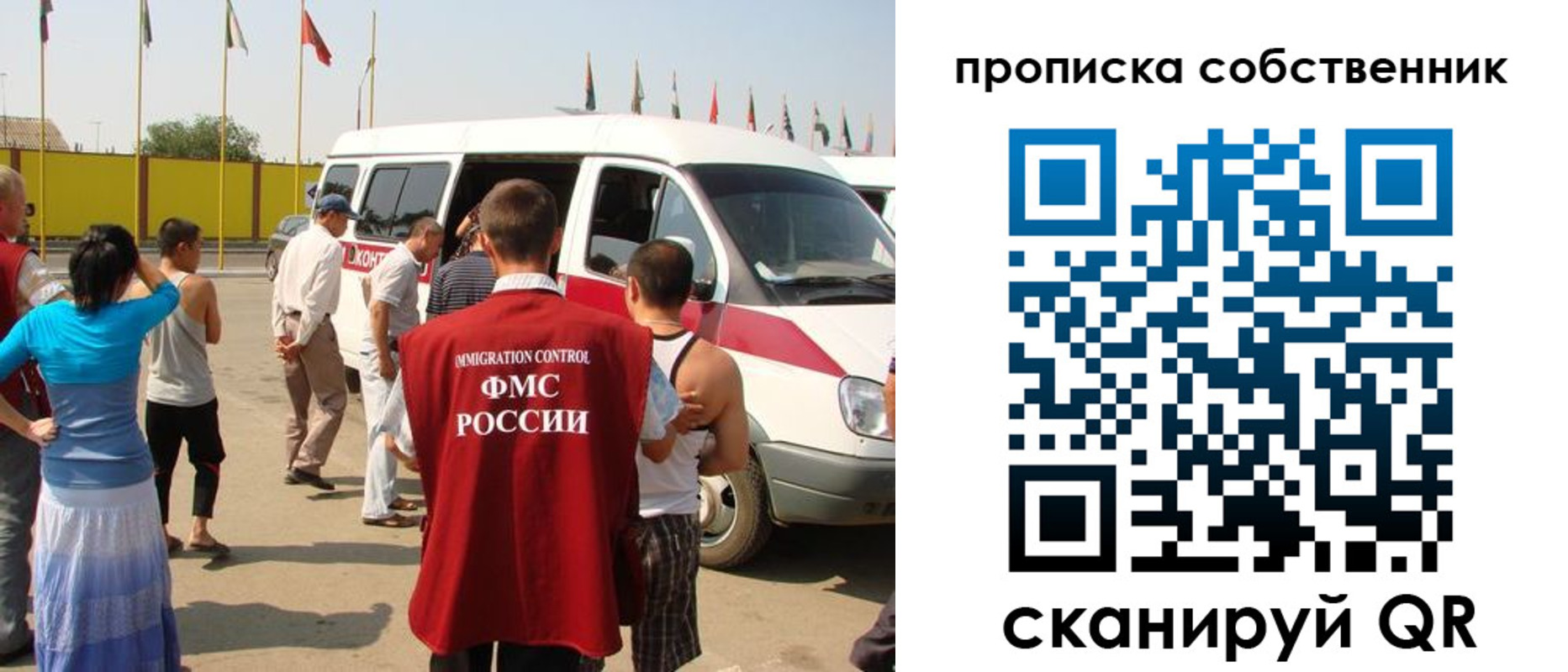 купить прописку в Старом Осколе