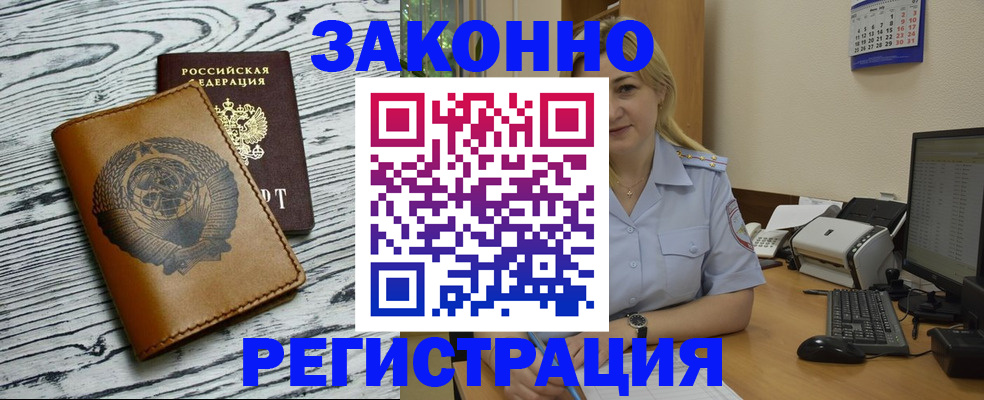 прописка от собственника в Старом Осколе