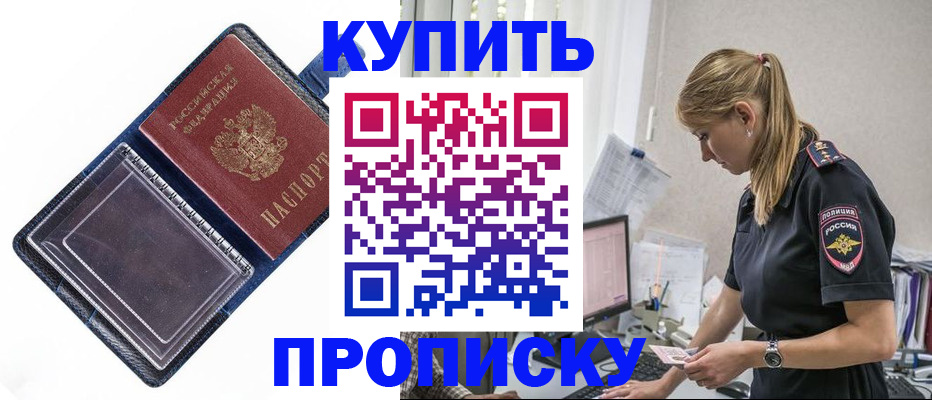 временная регистрация надежно в Старом Осколе